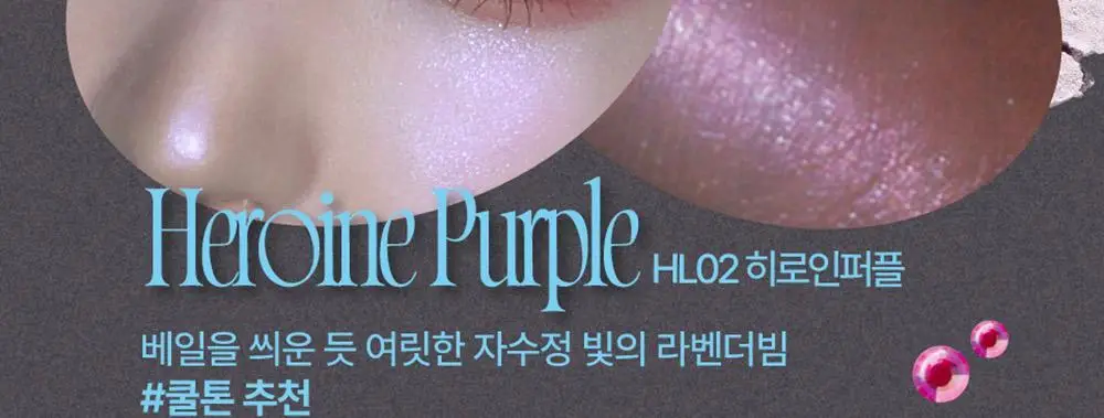 [저스트메이크업] 퓌 글리츠 스톤 하이라이터 상세페이지 32